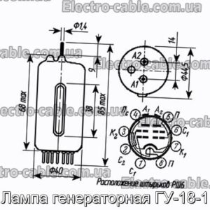 Лампа генераторная ГУ-18-1 - фотография № 1.