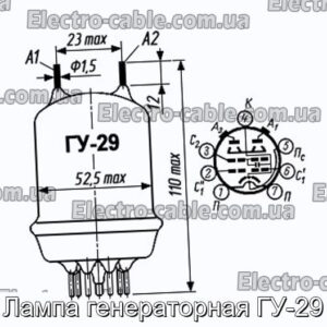 Лампа генераторная ГУ-29 - фотография № 1.