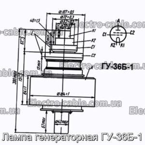 Лампа генераторная ГУ-36Б-1 - фотография № 1.