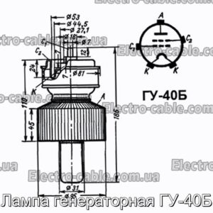 Лампа генераторная ГУ-40Б - фотография № 1.