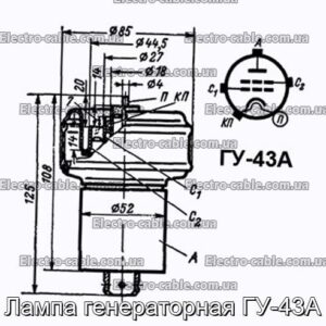 Лампа генераторная ГУ-43А - фотография № 1.