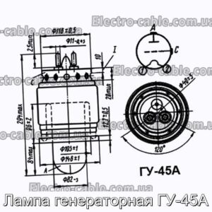 Лампа генераторная ГУ-45А - фотография № 1.