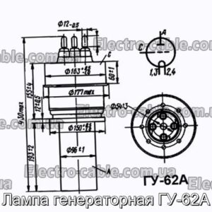 Лампа генераторная ГУ-62А - фотография № 1.