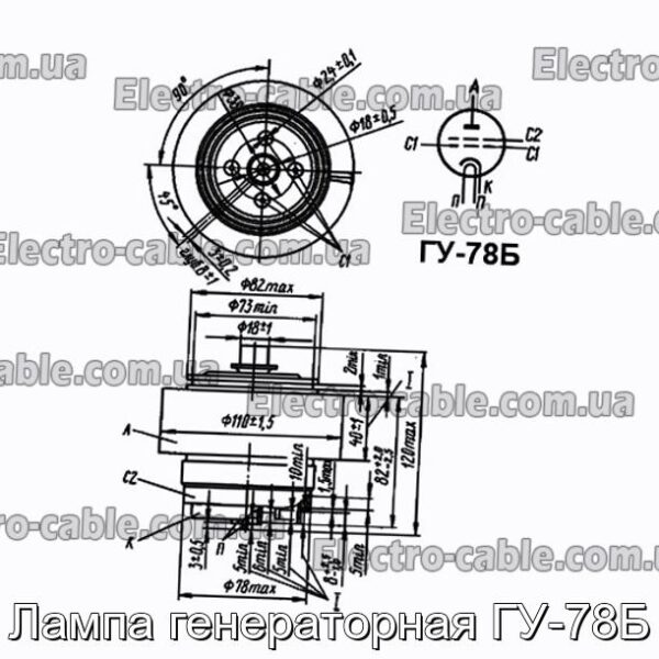 Лампа генераторная ГУ-78Б - фотография № 1.