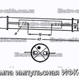 Лампа импульсная ИФК-50 - фотография № 1.