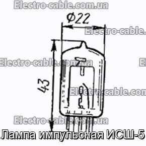 Лампа импульсная ИСШ-5 - фотография № 1.