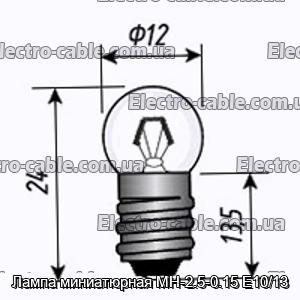 Лампа мініатюрна МН-2.5-0.15 Е10/13 - фотографія №1.
