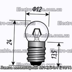 Лампа миниатюрная МН-2.5-0.4 Е10/13 - фотография № 1.