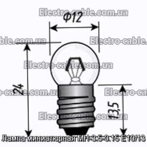 Лампа миниатюрная МН-3.5-0.15 Е10/13 - фотография № 1.