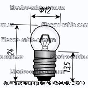 Лампа миниатюрная МН-3.5-0.26 Е10/13 - фотография № 1.