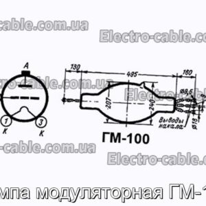Лампа модуляторная ГМ-100 - фотография № 1.