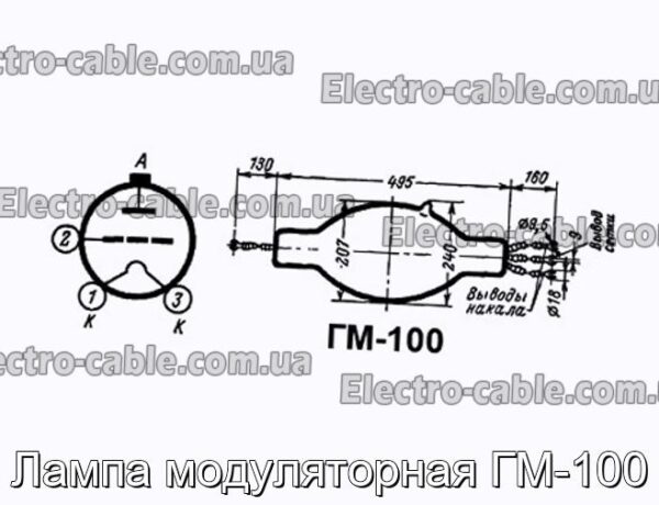 Лампа модуляторная ГМ-100 - фотография № 1.