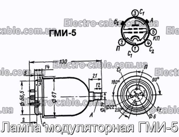 Лампа модуляторная ГМИ-5 - фотография № 1.