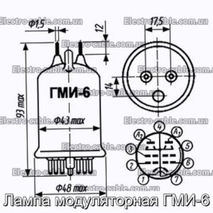 Лампа модуляторная ГМИ-6 - фотография № 1.