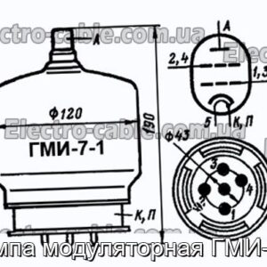 Лампа модуляторная ГМИ-7-1 - фотография № 1.