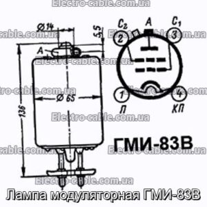 Лампа модуляторная ГМИ-83В - фотография № 1.