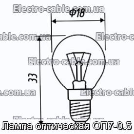 Лампа оптическая ОП7-0.5 - фотография № 1.
