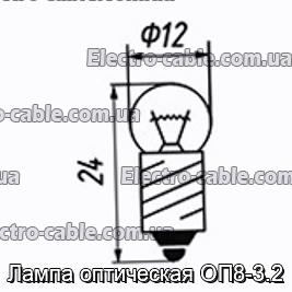 Лампа оптическая ОП8-3.2 - фотография № 1.