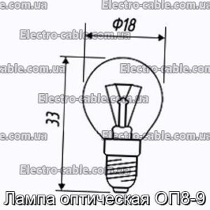 Лампа оптическая ОП8-9 - фотография № 1.