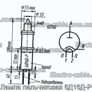 Лампа пальчиковая 6Д16Д-Р - фотография № 1.