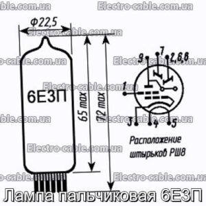 Лампа пальчиковая 6Е3П - фотография № 1.