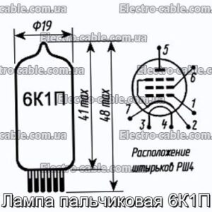 Лампа пальчиковая 6К1П - фотография № 1.