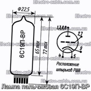Лампа пальчиковая 6С19П-ВР - фотография № 1.