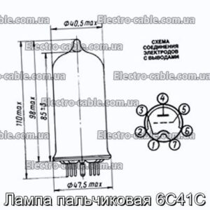 Лампа пальчиковая 6С41С - фотография № 1.