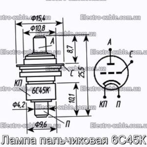 Лампа пальчиковая 6С45К - фотография № 1.