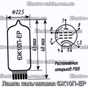 Лампа пальчиковая 6Ж10П-ЕР - фотография № 1.
