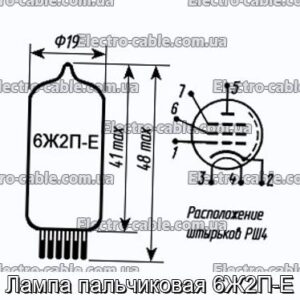 Лампа пальчиковая 6Ж2П-Е - фотография № 1.