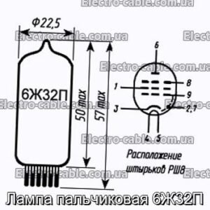 Лампа пальчиковая 6Ж32П - фотография № 1.