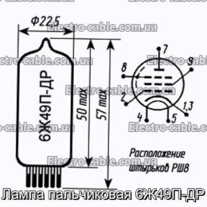 Лампа пальчиковая 6Ж49П-ДР - фотография № 1.