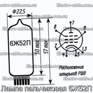 Лампа пальчиковая 6Ж52П - фотография № 1.