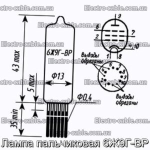 Лампа пальчиковая 6Ж9Г-ВР - фотография № 1.