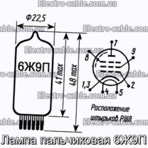 Лампа пальчиковая 6Ж9П - фотография № 1.