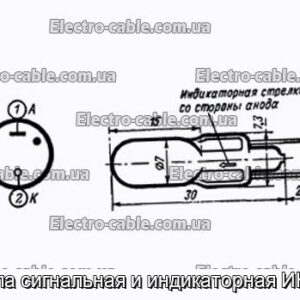 Лампа сигнальная и индикаторная ИНС-1 - фотография № 1.