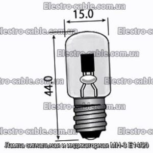 Лампа сигнальная и индикаторная МН-3 Е14/20 - фотография № 1.