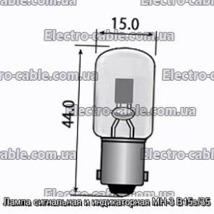 Лампа сигнальная и индикаторная МН-3 В15s/35 - фотография № 1.