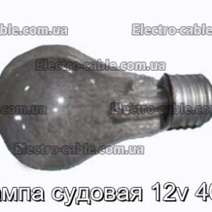 Лампа судовая 12v 40w - фотография № 1.