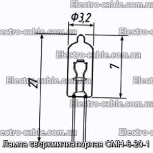 Лампа сверхминиатюрная СМН-6-20-1 - фотография № 1.