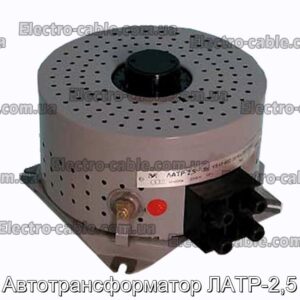 LATRA -2.5 Autotransformer - Фотографія № 2.