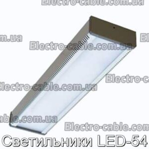 Светильники LED-54 - фотография № 1.