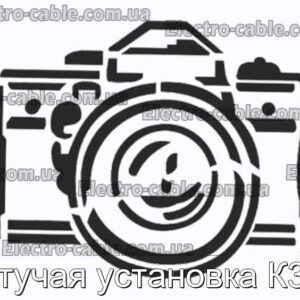 Летуча установка К303 – фотографія №1.