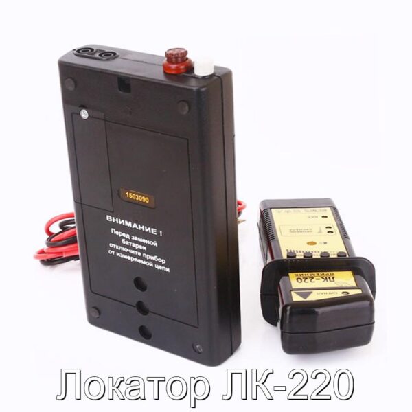 Локатор ЛК-220 - фотография № 6.