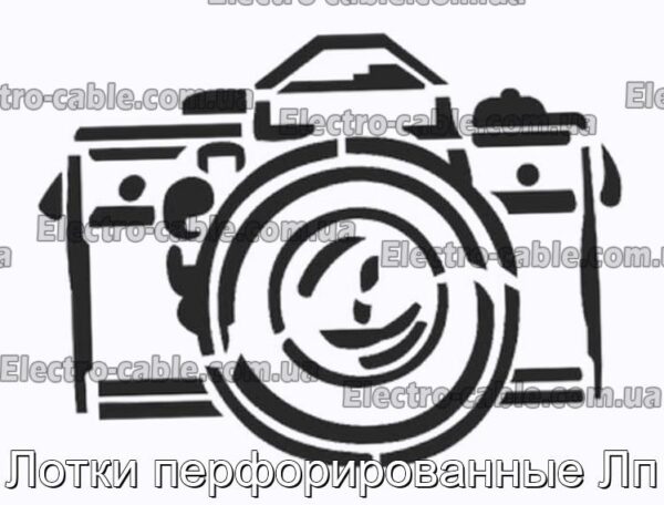 Лотки перфорированные Лп - фотография № 1.