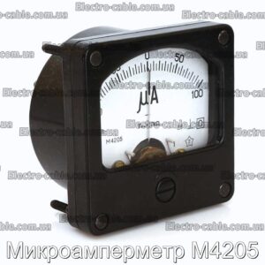 Микроамперметр М4205 - фотография № 1.