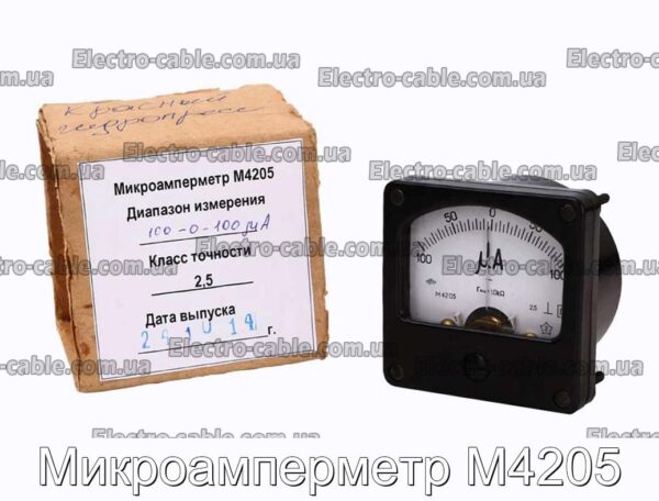 Микроамперметр М4205 - фотография № 5.