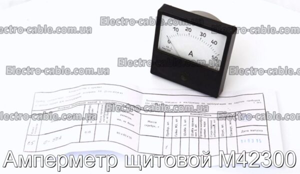 Амперметр щитовой М42300 - фотография № 4.