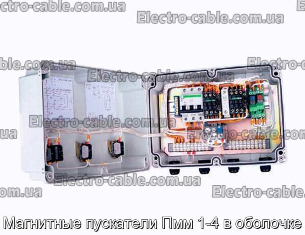 Магнитные пускатели Пмм 1-4 в оболочке - фотография № 1.